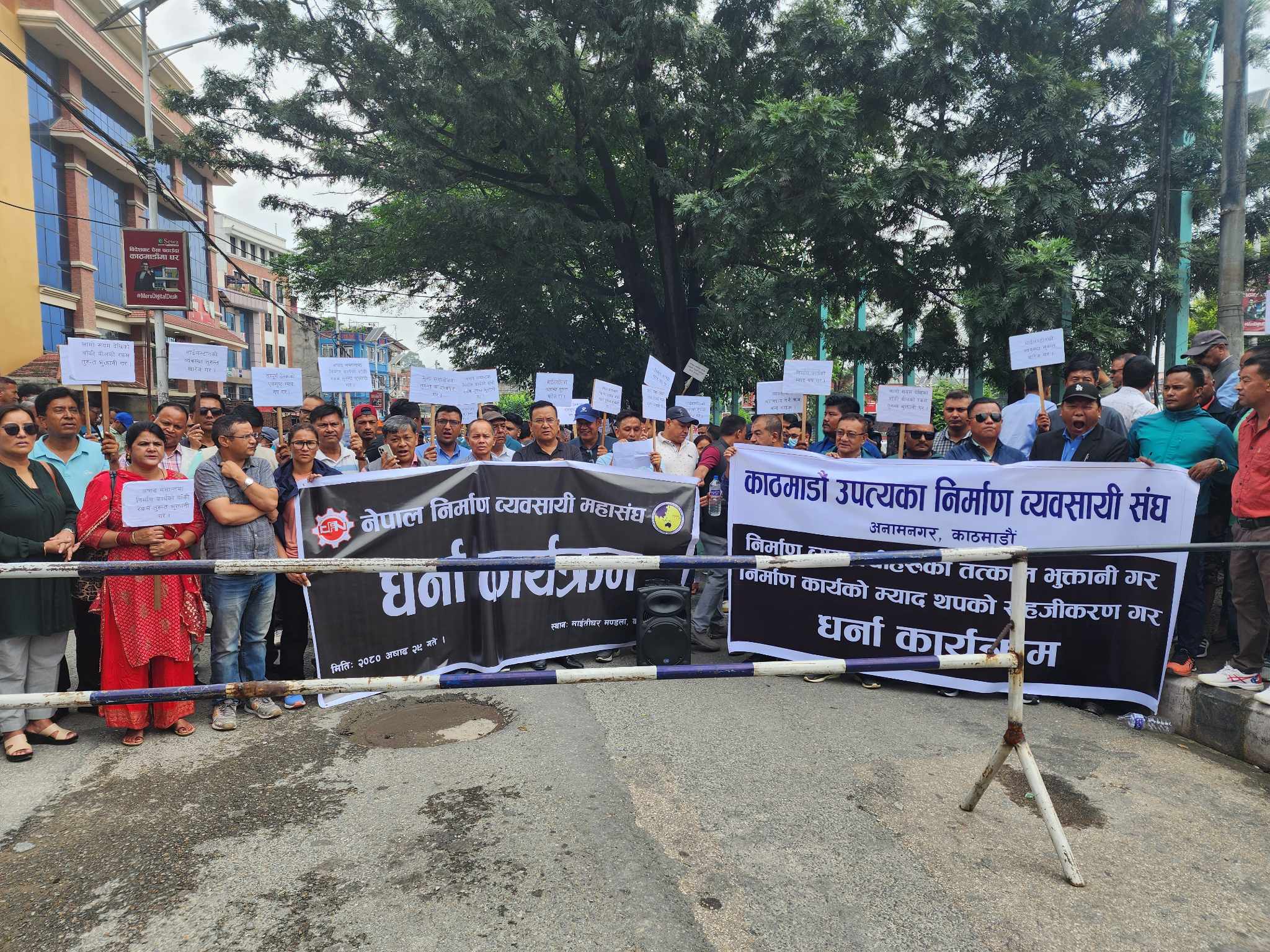भुक्तानी र वास्तविक म्याद थपको माग सहित निर्माण व्यवसायी महासंघ आन्दोलित