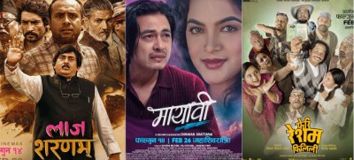 महाशिवरात्रिका अवसरमा एकसाथ तीन चलचित्र प्रदर्शनमा