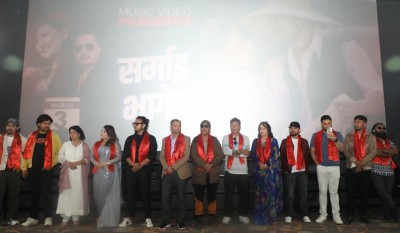 ‘सर्माइ भागेर’ गीत सार्वजनिक