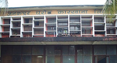 पाँच वटा सार्वजनिक संस्थान खारेज गर्न सिफारिस