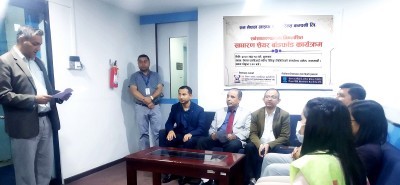 सन नेपाल लाइफको साधारण शेयरको बाँडफाँड कार्य सम्पन्न