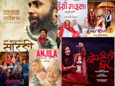 वर्ष २०८१ - नेपाली चलचित्रका लागि कस्तो रह्यो ?