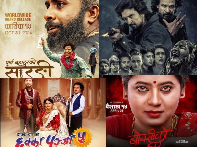 २०८१ मा चार चलचित्रले गरे रु १० करोड बढीको व्यापार, चलचित्र क्षेत्रमा राहतको अनुभूति