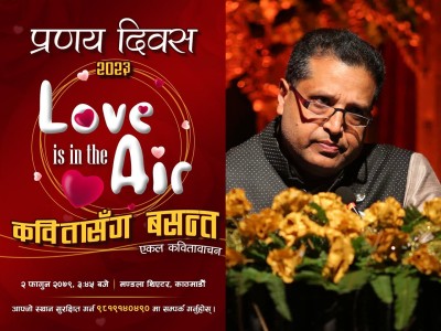 यसपटकको ‘भ्यालेन्टाइन डे’लाई कवि बसन्त चौधरीले विशेष बनाउने