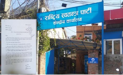 युवराज सफलले दिए राष्ट्रिय स्वतन्त्र पार्टीको दल दर्ता खारेजीको माग गर्दै निर्वाचन आयोगमा निवेदन