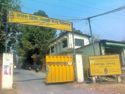 जनक शिक्षाको चार ट्रक कागज प्रहरी नियन्त्रणमा
