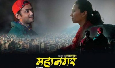 काठमाडौंको कथामा बनेको चलचित्र ‘महानगर’ को ट्रेलर सार्वजनिक