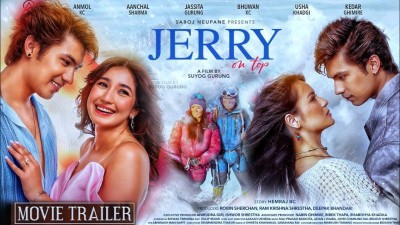 अनमोलको केसी अभिनित फिल्म ‘जेरी अन टप’ आजबाट प्रदर्शनमा