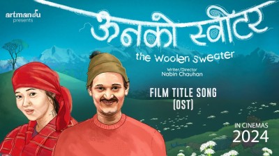 नयाँ शैलीमार्फत् आर्टमान्डूले घोषणा गर्यो फिल्म ‘ऊनको स्विटर’