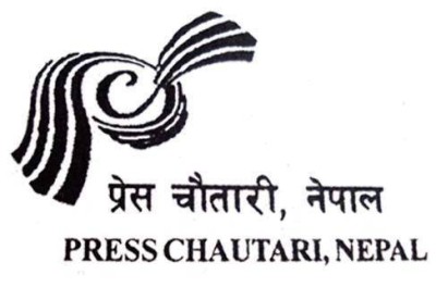 प्रेस चौतारी नेपालको महाधिवेशन फागुन २३ गतेदेखि २५ सम्म