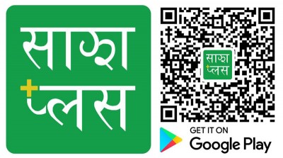 साझा यातायातको अपडेटेड साझा प्लस एप मार्फत बसको रुट र अन्य विवरण हेर्न सकिने