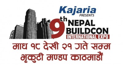 नेपाल बिल्डकन अन्तर्राष्ट्रिय प्रदर्शनीको ९औं संस्करण भृकुटीमण्डपमा सुरु