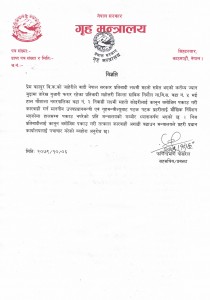 सांसद महतोलाई पक्राउ गर्न प्रहरीलाई गृहको निर्देशन