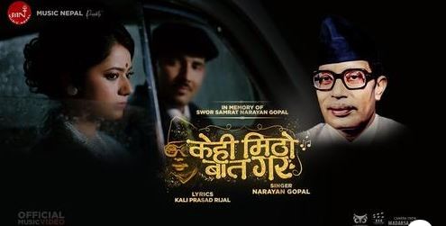 रेकर्ड भएको ३५ वर्षपछि आयो नारायण गोपालको कालजयी गीत 'केही मीठो बात गर' को भिडियो