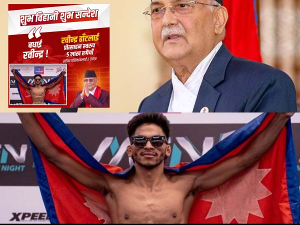 रवीन्द्र ढाँटलाई  सरकारले प्रोत्साहन स्वरुप ५ लाख रुपैयाँ पुरस्कार दिने घोषणा