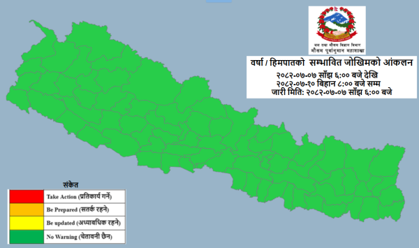 आज रातिदेखि बुधबार बिहानसम्म यि स्थानमा वर्षा र हिमपातको सम्भावना, सतर्कता अपनाउन अनुरोध