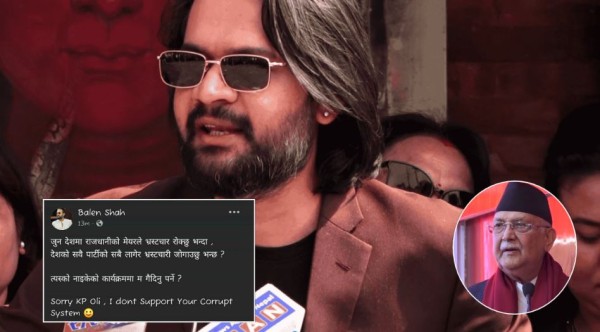 ओलीप्रति बालेनको आक्रोश : सरी ! तपाईको भ्रष्ट सिस्टमलाई समर्थन गर्दिन