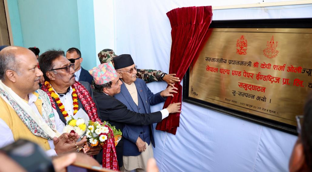 प्रधानमन्त्री ओलीद्वारा कागज उद्योगको उद्घाटन