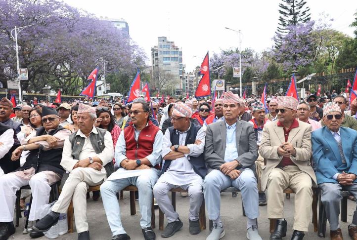 शान्तिवाटीकामा राप्रपाको प्रदर्शन