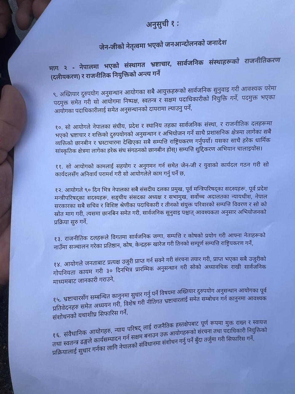 Gen-Z-Akhtiyar-page-2-1759814656-1759827216.jpeg