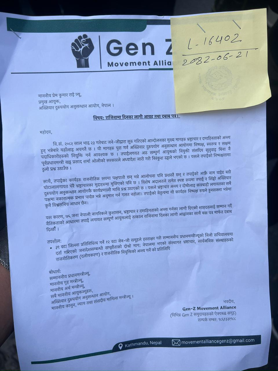 GenzAkhtiyar-1759827201.jpeg