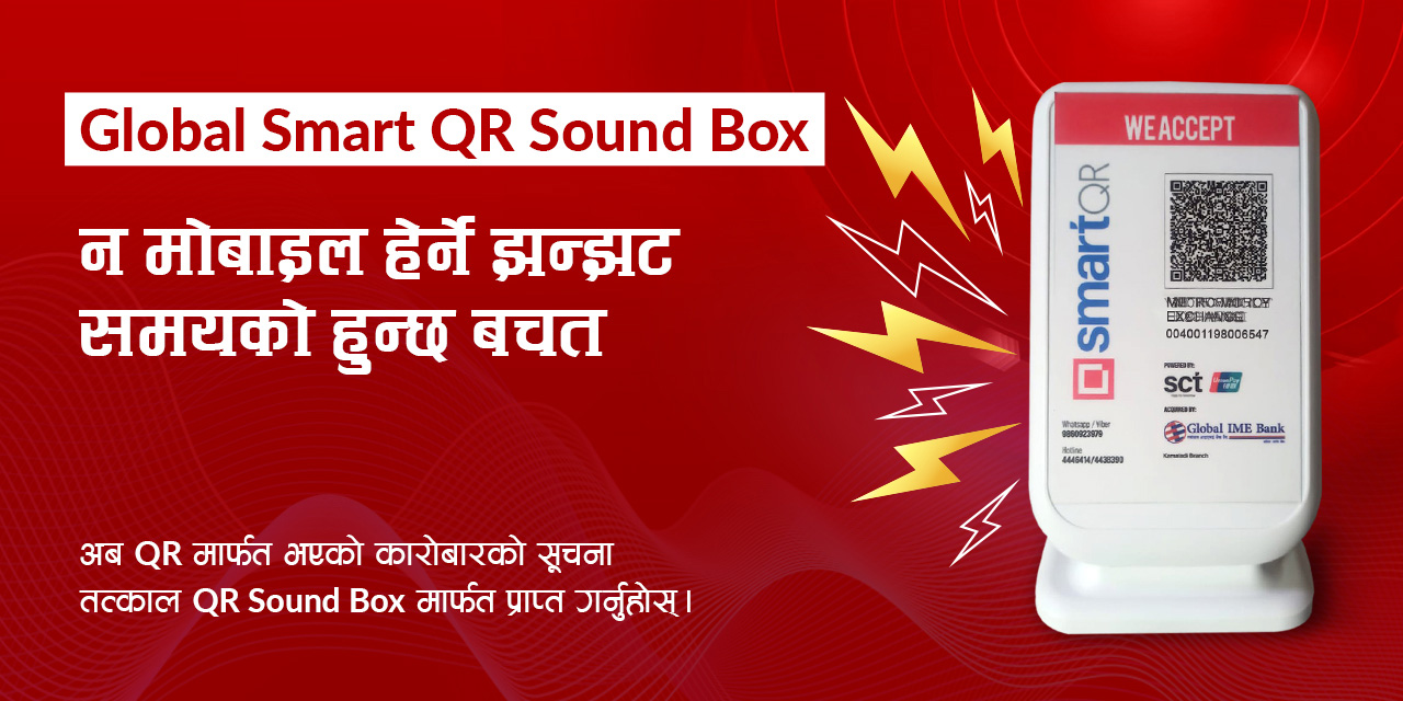 ग्लोबल आइएमई बैंकले ल्यायो स्मार्ट अडियो डिभाइस