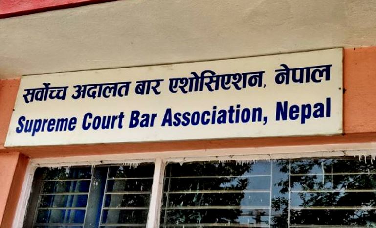 सरकारले ल्याएको अध्यादेश फिर्ता लिन सर्वोच्च बारको आग्रह