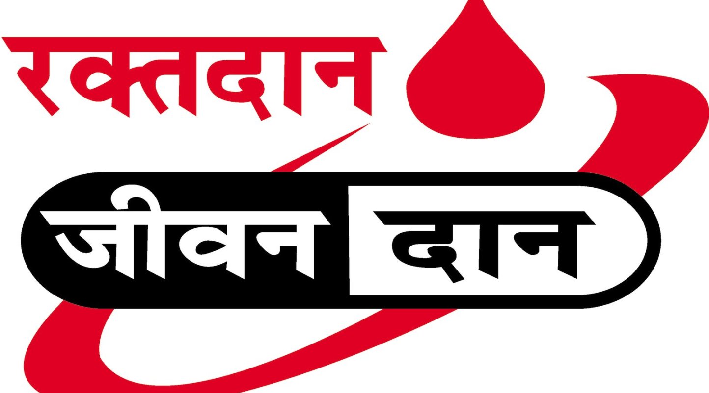 ४५ औं पुष्पलाल स्मृति दिवसको अवसरमा बृहत रक्तदान कार्यक्रम