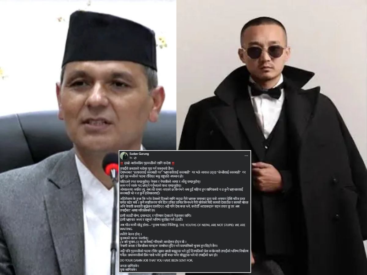 सुदन गुरुङले गृहमन्त्रीलाई भने - "जुन कामको लागि पठाइएको हो त्यो गर्नुस्"