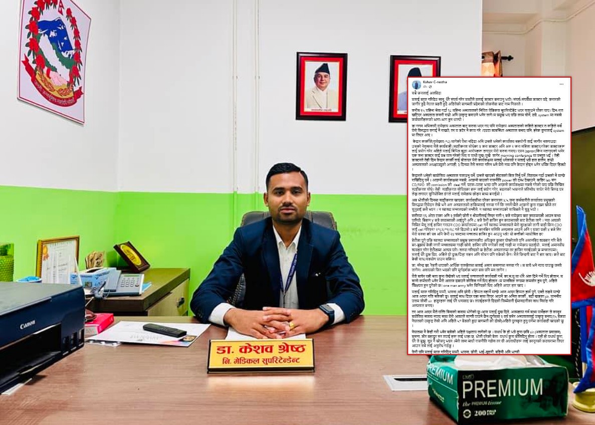 सामाजिक सञ्जालमा 'सबै जनालाई अलविदा' लेखेर बेपत्ता भएका चिकित्सक सकुशल भेटिए
