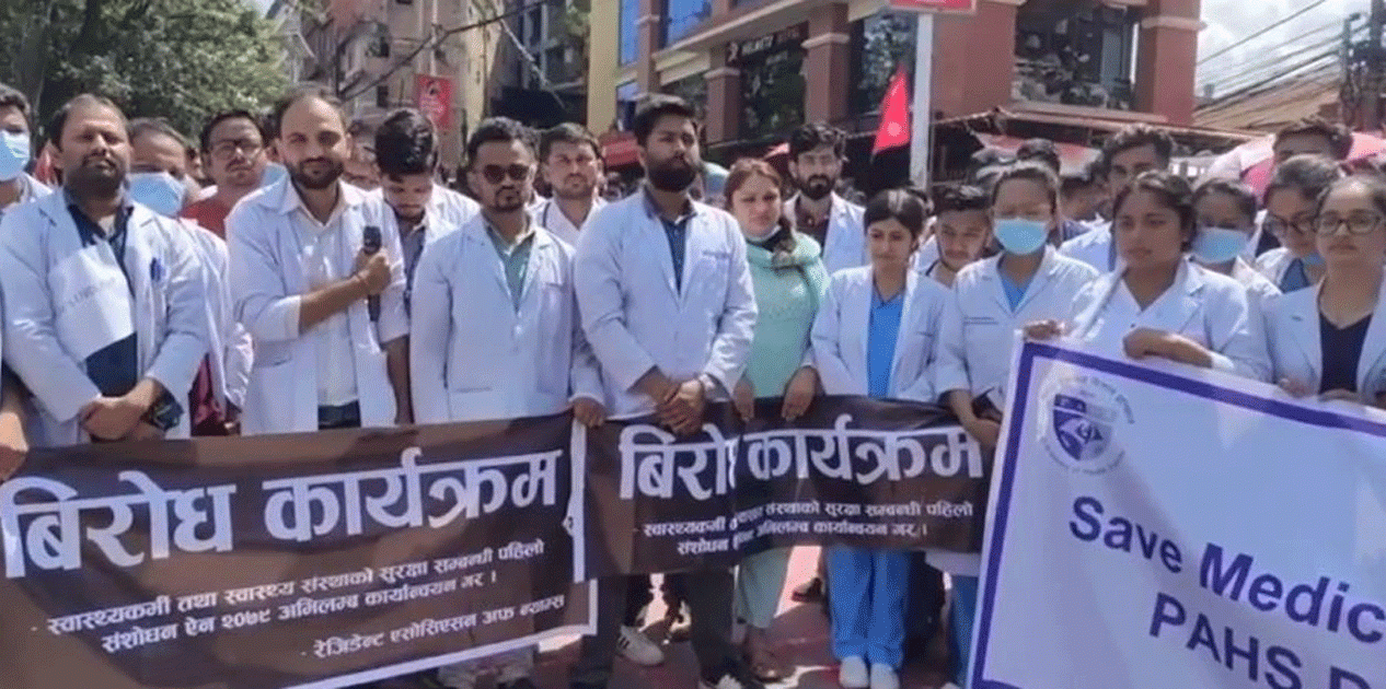 डाक्टर र स्वास्थ्यकर्मी फेरी माइतीघर मण्डलामा प्रदर्शन गर्दै आन्दोलनमा