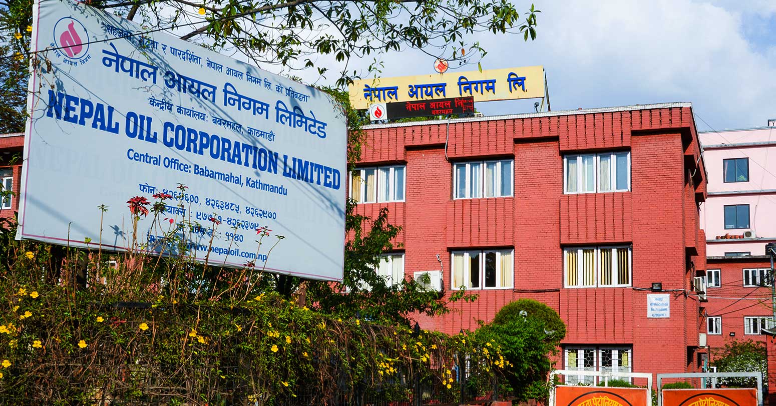 ५० अर्ब रुपैयाँ ऋणको भारी बोक्दै आएको आयल निगम ऋण मुक्त