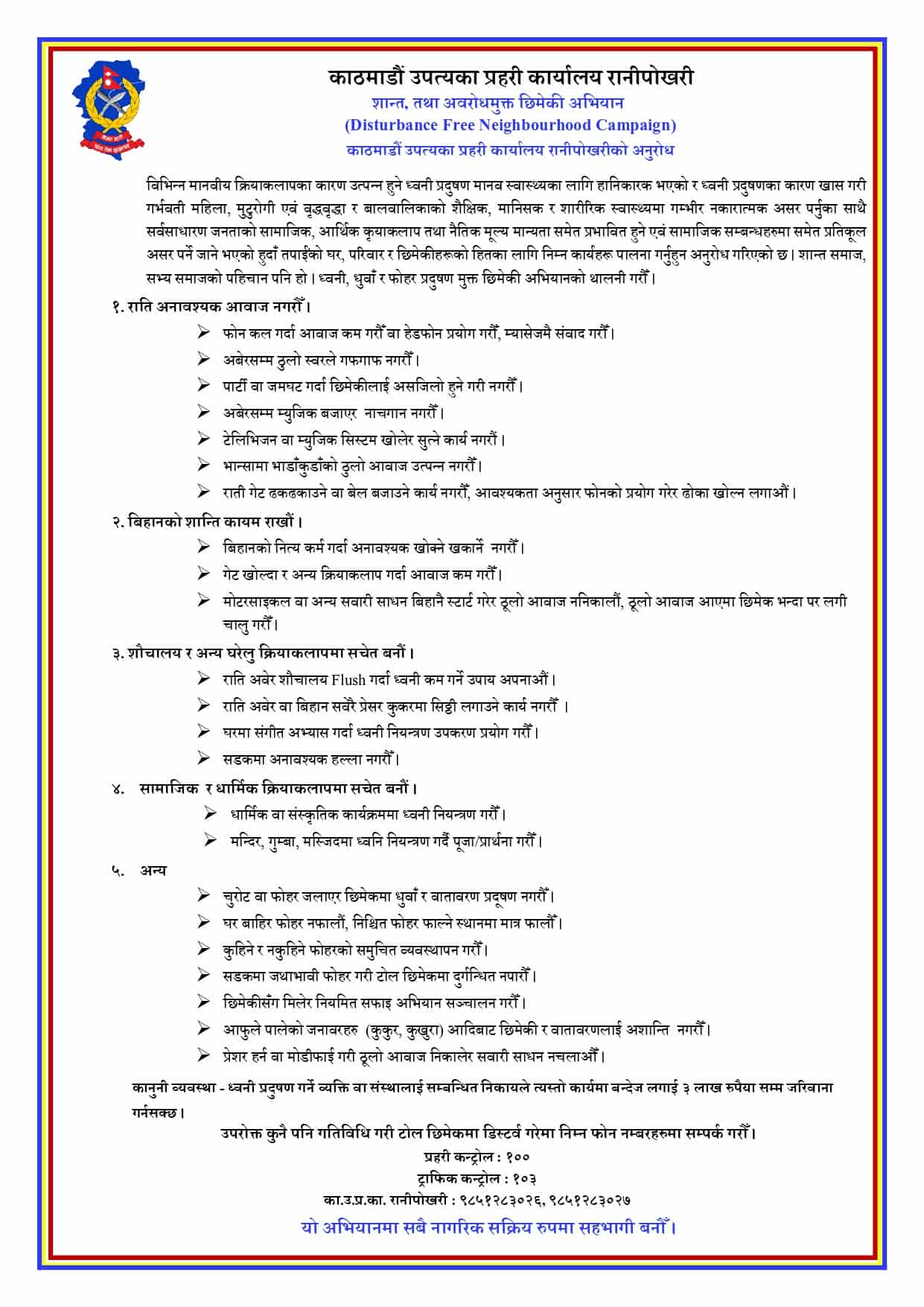 notice-1756982612.jpg