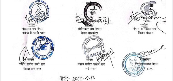 न्याय निरुपणको अनुरोध सहित साइबर ब्यूरोको गिरफ्तारीप्रति सांगीतिक क्षेत्रका आधा दर्जन संस्थाको समर्थन