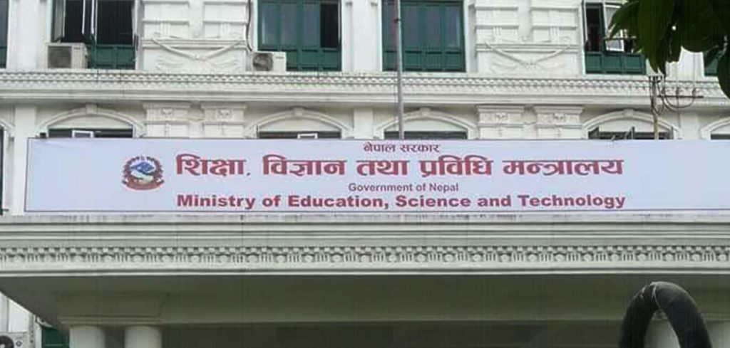 आज ११ औँ राष्ट्रिय विज्ञान दिवस मनाइँदै