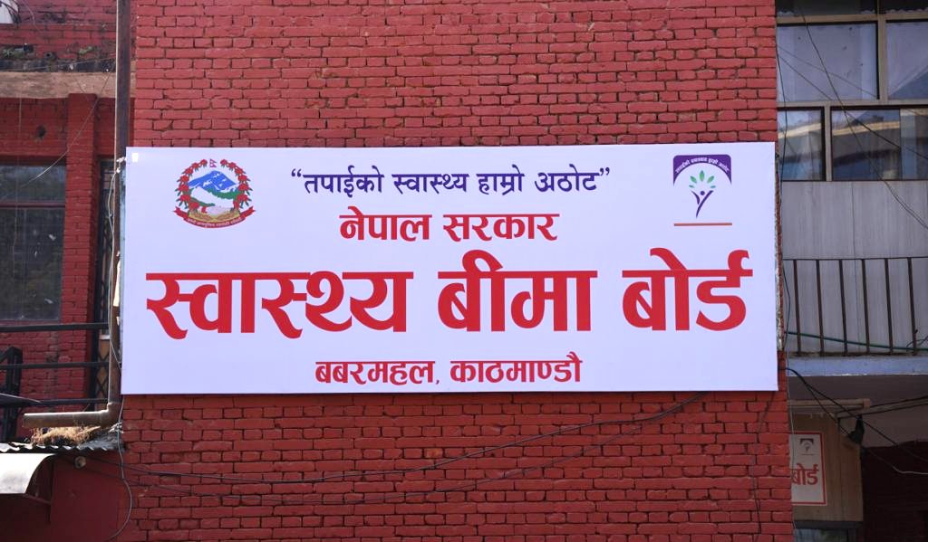 स्वास्थ्य बीमा नवीकरणमा नयाँ कार्यविधि : समयमै गरे छुट, ढिला गरे जरिवाना